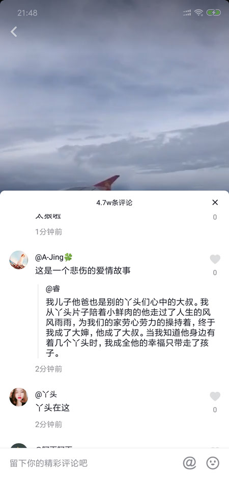 抖音大叔丫头是谁 抖音上的丫头抖音号是多少