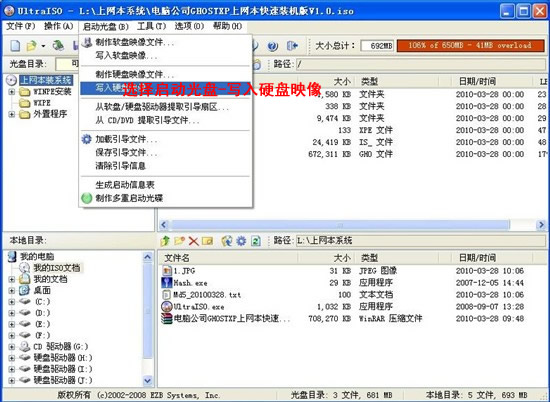 用U盘怎么安装Windows7系统 U盘安装Windows7系统步骤详解