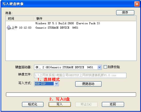 用U盘怎么安装Windows7系统 U盘安装Windows7系统步骤详解