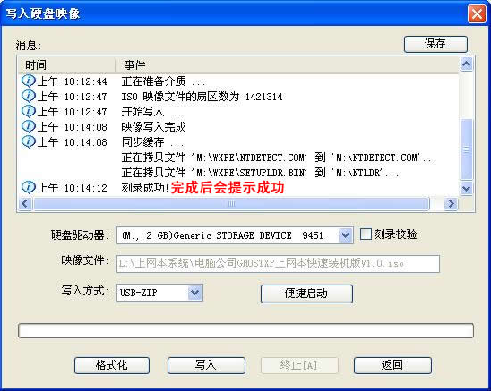 用U盘怎么安装Windows7系统 U盘安装Windows7系统步骤详解