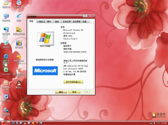 用U盘怎么安装Windows7系统 U盘安装Windows7系统步骤详解