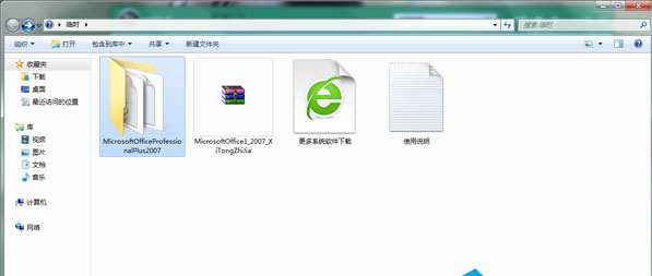 Microsoft office 2007怎么安装 Microsoft office 2007图解安装教程