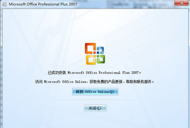 Microsoft office 2007怎么安装 Microsoft office 2007图解安装教程