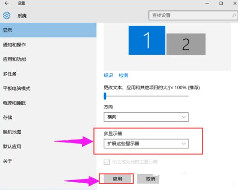 Win10怎么设置双屏显示器 Win10设置双屏显示器步骤详解