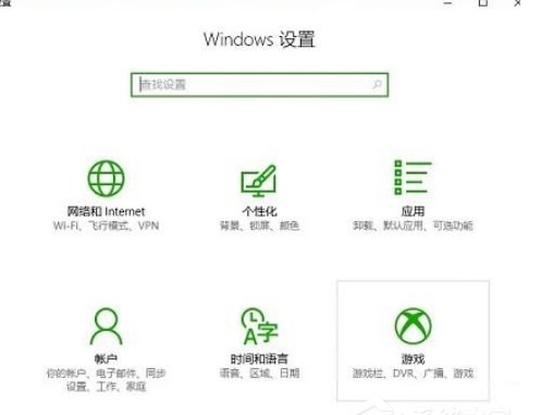 win10中的win+G不能用怎么办 win10自带的录屏功能修复方法