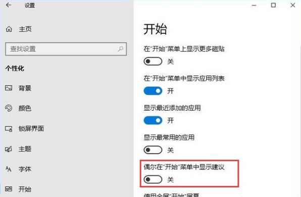 win10怎么彻底关闭自动安装应用功能 win10彻底关闭自动安装游戏方法