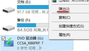 win10怎么使用刻录功能刻录ISO镜像光盘 使用刻录功能刻录ISO镜像光盘方法步骤