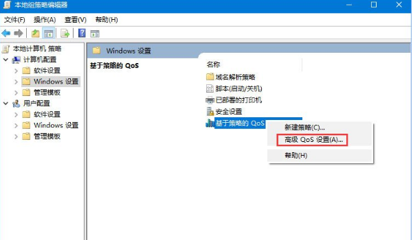 win10系统网速太慢怎么办 win10系统提升网速的方法