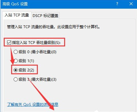 win10系统网速太慢怎么办 win10系统提升网速的方法