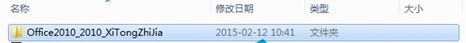 Office 2010激活和安装步骤详解 Office 2010怎么安装