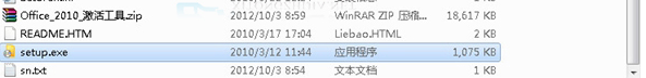 Office 2010激活和安装步骤详解 Office 2010怎么安装