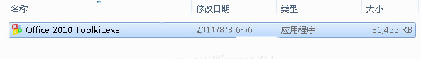 Office 2010激活和安装步骤详解 Office 2010怎么安装