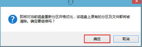 怎么在重装系统时将硬盘重新分区 将硬盘重新分区的方法