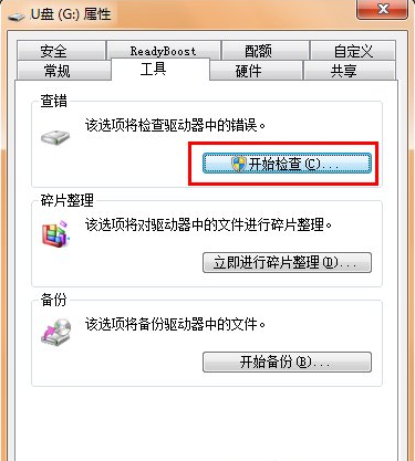 U盘中的空文件夹不能删除解决办法 U盘中的空文件夹强制删除方法