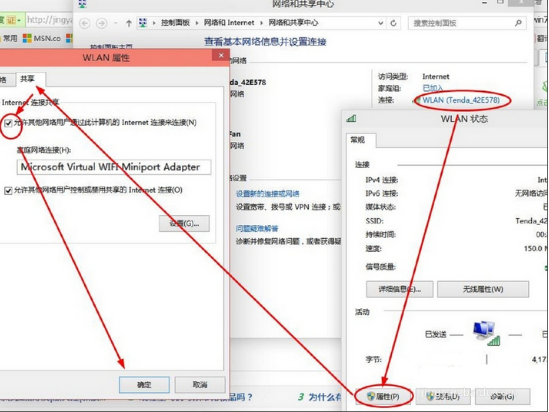 在win10系统中如何打开wifi热点共享 打开wifi热点共享的方法