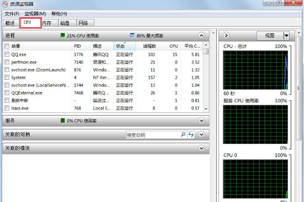 win7系统文件无法删除正在被使用是什么情况 文件无法删除解决办法