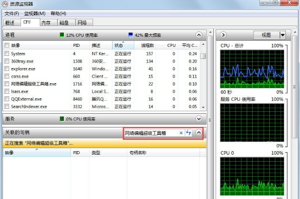 win7系统文件无法删除正在被使用是什么情况 文件无法删除解决办法