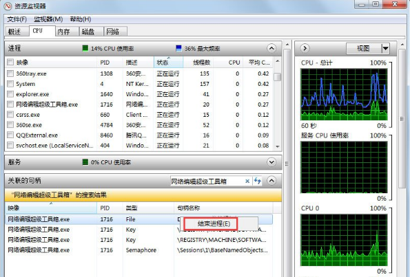 win7系统文件无法删除正在被使用是什么情况 文件无法删除解决办法