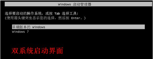 win7如何安装双系统 win7安装双系统操作步骤