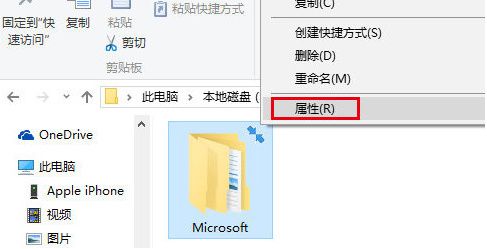 win10桌面图标蓝色箭头如何取消显示 取消显示方法