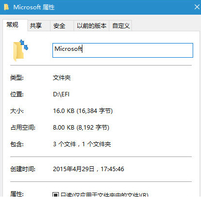 win10桌面图标蓝色箭头如何取消显示 取消显示方法