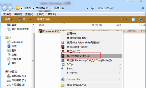Photoshop CS6简体中文版怎么安装 Photoshop CS6简体中文版安装教程