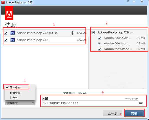 Photoshop CS6简体中文版怎么安装 Photoshop CS6简体中文版安装教程