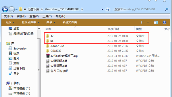 Photoshop CS6简体中文版怎么安装 Photoshop CS6简体中文版安装教程