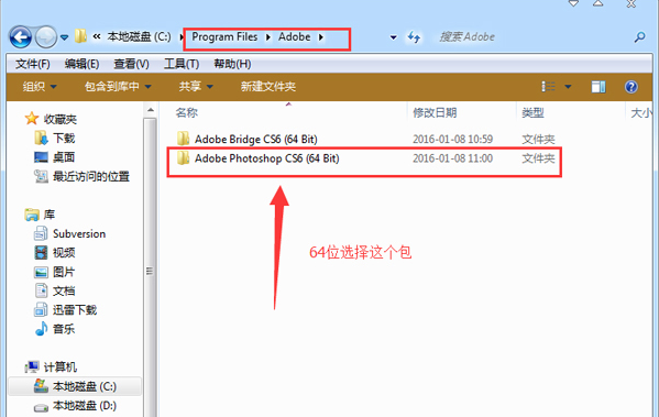 Photoshop CS6简体中文版怎么安装 Photoshop CS6简体中文版安装教程