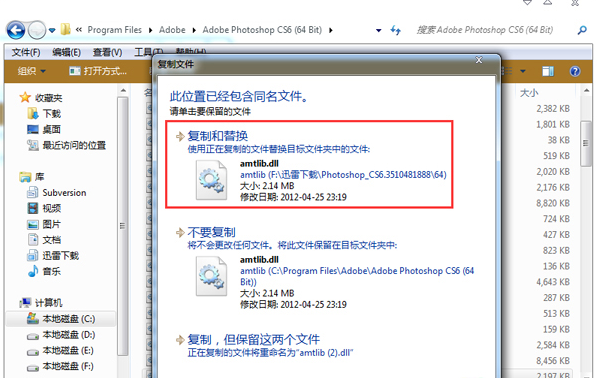 Photoshop CS6简体中文版怎么安装 Photoshop CS6简体中文版安装教程