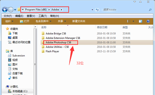 Photoshop CS6简体中文版怎么安装 Photoshop CS6简体中文版安装教程