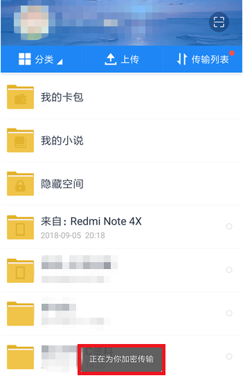 百度网盘只能在wifi环境下传输文件怎么办 只能wifi传输文件解决办法