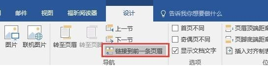 Word文档如何生成目录 Word文档生成目录的操作步骤