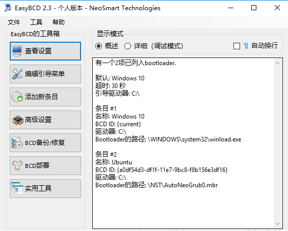 电脑上怎么安装Windows和Linux双系统 安装Windows和Linux双系统的方法