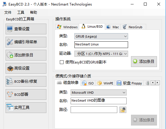 电脑上怎么安装Windows和Linux双系统 安装Windows和Linux双系统的方法