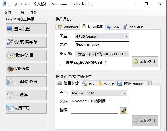 电脑上怎么安装Windows和Linux双系统 安装Windows和Linux双系统的方法