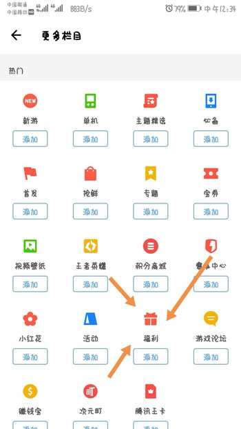 QQ飞车手游礼包领取软件有哪些 领礼包APP汇总