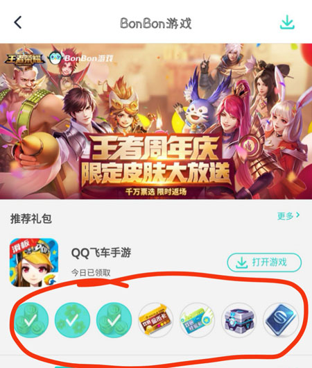 QQ飞车手游礼包领取软件有哪些 领礼包APP汇总