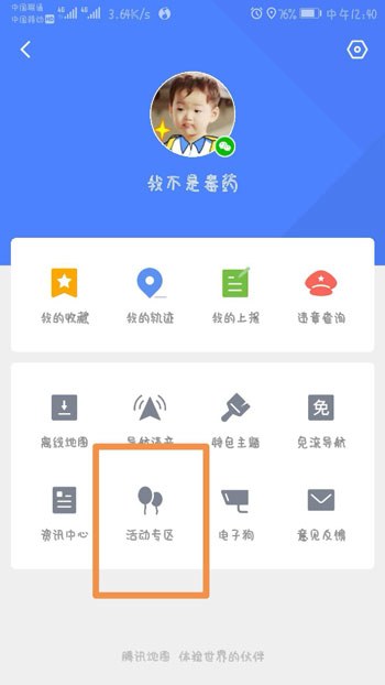 QQ飞车手游礼包领取软件有哪些 领礼包APP汇总