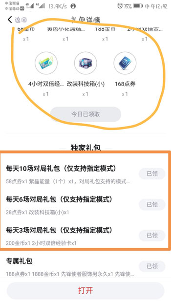 QQ飞车手游礼包领取软件有哪些 领礼包APP汇总