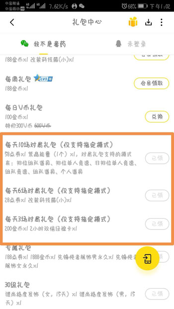 QQ飞车手游礼包领取软件有哪些 领礼包APP汇总