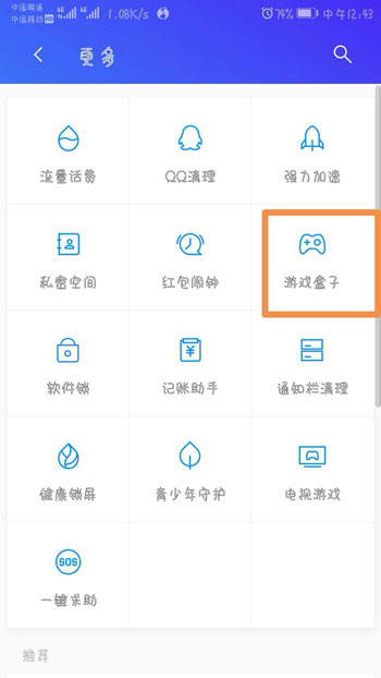 QQ飞车手游礼包领取软件有哪些 领礼包APP汇总