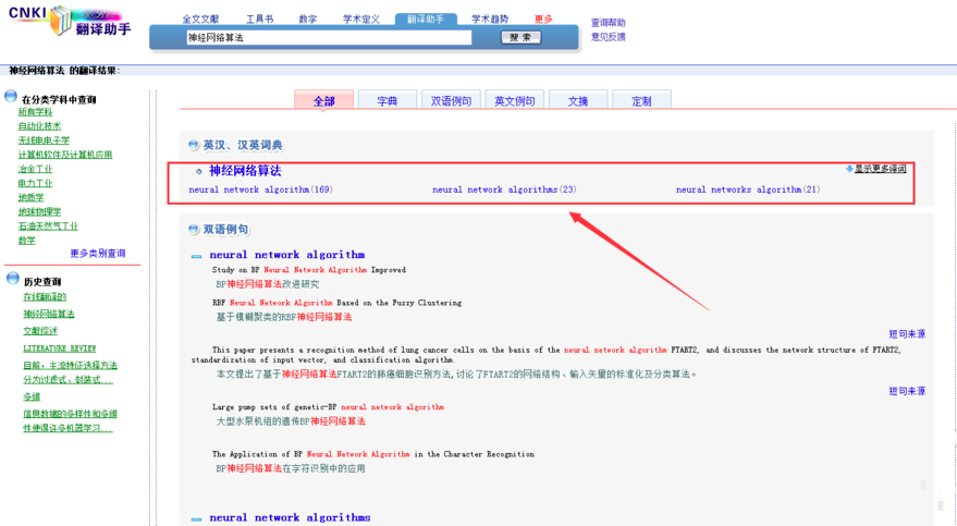 中国知网CNKI入口免费助手