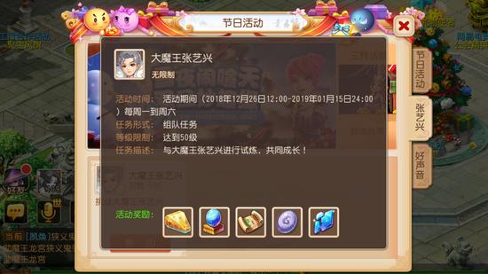《梦幻西游》手游上线大BOSS玩法 与张艺兴一起对战