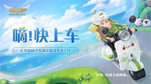 《自由幻想》开启决战龙城，更有新年福利