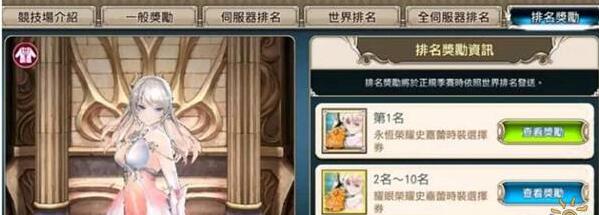 《King's Raid – 王之逆袭》开放2019新年烟火庆典活动