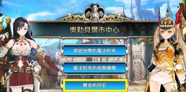 《King's Raid – 王之逆袭》开放2019新年烟火庆典活动