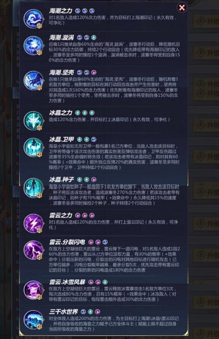 圣斗士星矢波塞冬克制方法
