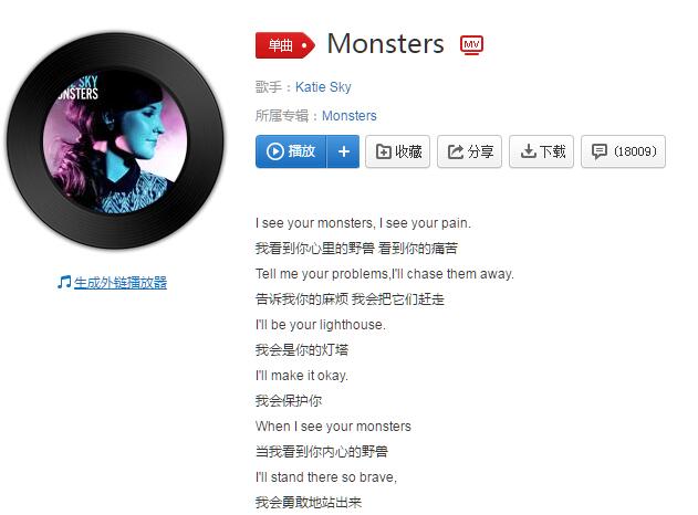 抖音i see your monster i see your pain是什么歌