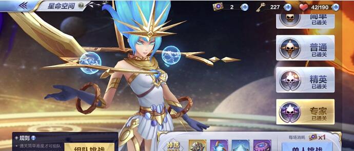 圣斗士星矢星命空间专家难度打法推荐 通关阵容攻略